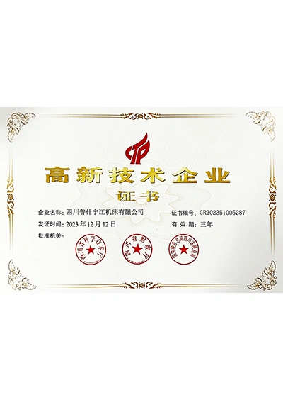 High-Tech Enterprise Certificate (2023–2026)